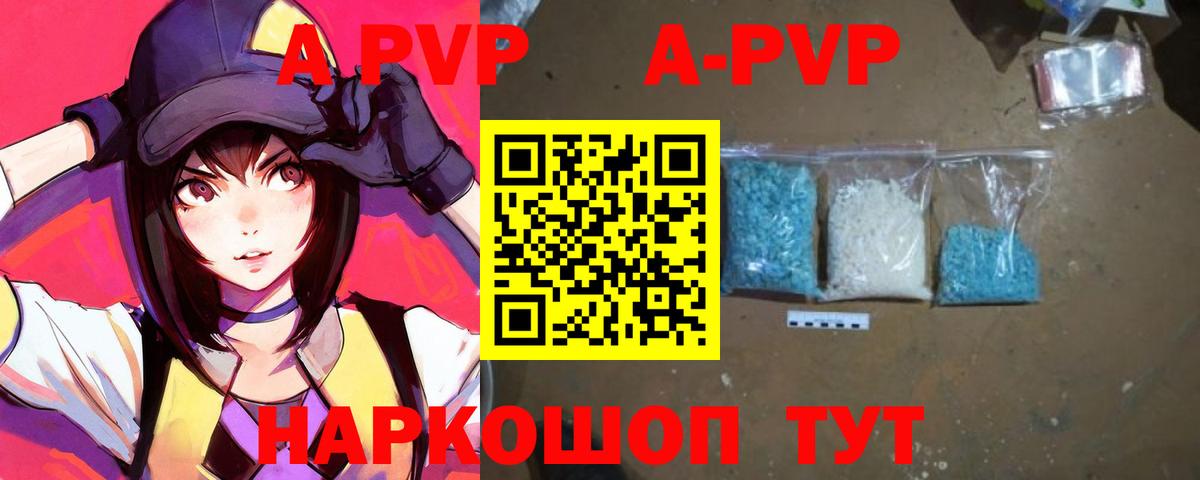 Альфа ПВП крисы CK Усть-Лабинск