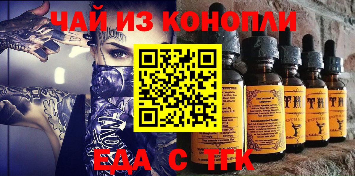Усть-Лабинск  Печенье с ТГК марихуана  Вход с VPN 