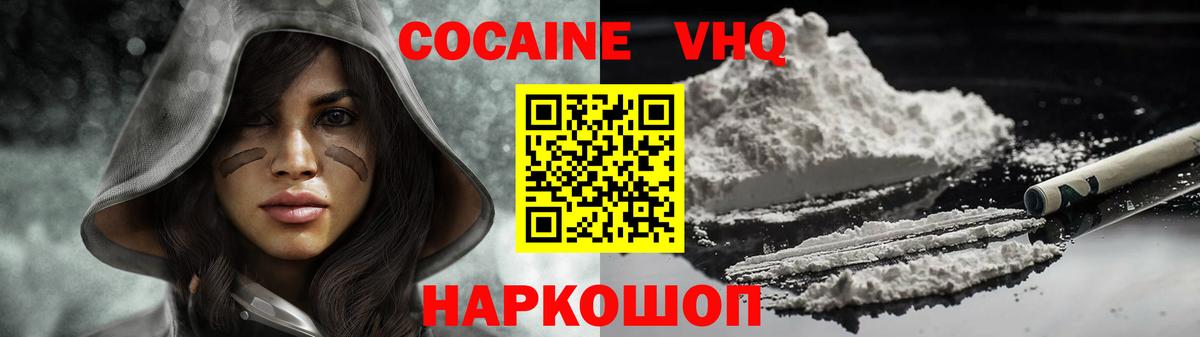 Cocaine 98% Усть-Лабинск