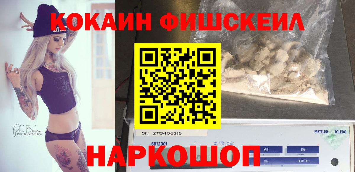 Усть-Лабинск  COCAIN VHQ  КОКАИН  Вход с VPN 