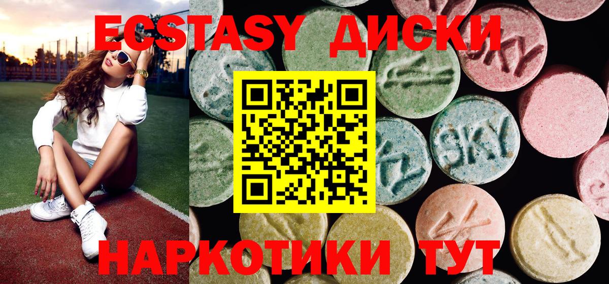 Экстази  Экстази XTC  Вход с VPN  ОМГ ОМГ зеркало  Усть-Лабинск 