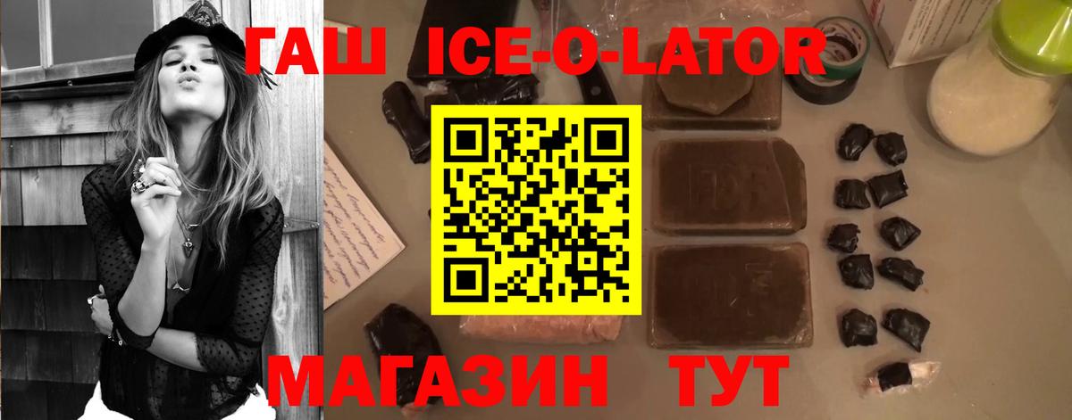 Гашиш  Вход с VPN  Усть-Лабинск  ГАШИШ убойный 