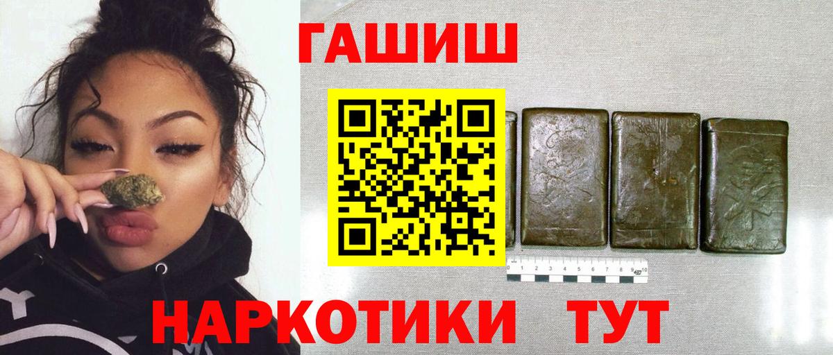 ГАШ hashish Усть-Лабинск
