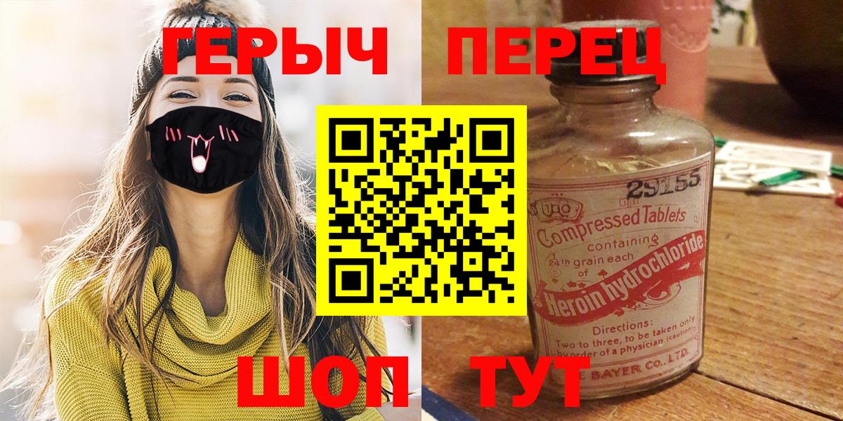 Усть-Лабинск  Героин  Вход с VPN  Героин афганец 
