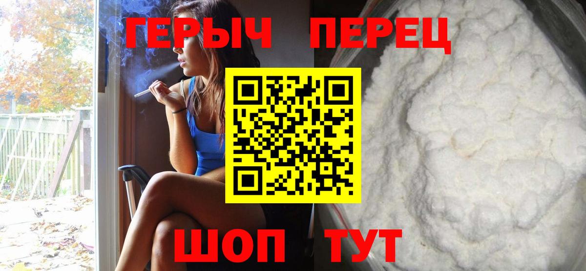ГЕРОИН Афган Усть-Лабинск