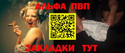Альфа ПВП Будённовск