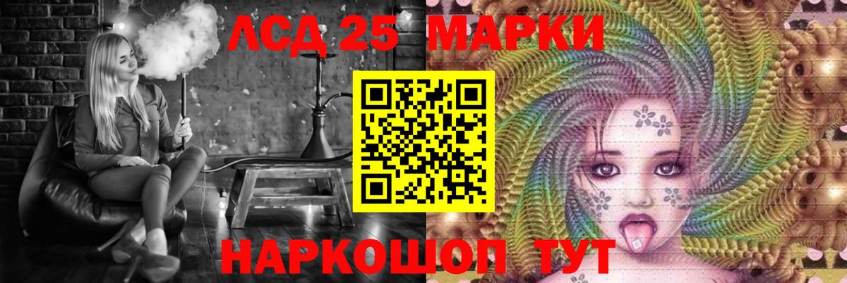 LSD-25 экстази кислота  Вход с VPN  Усть-Лабинск 