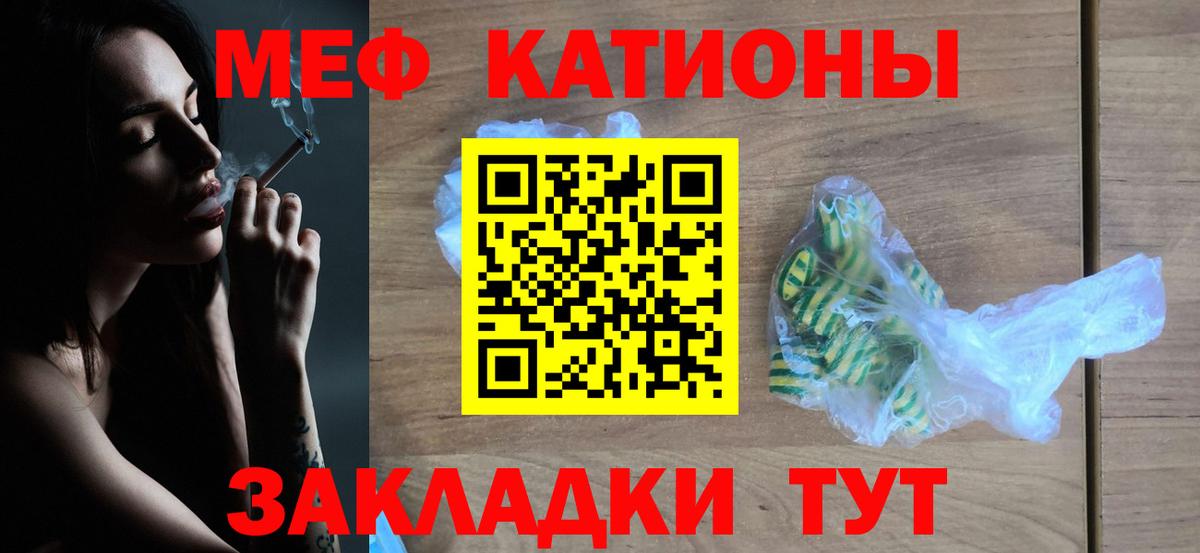 Меф  Усть-Лабинск
