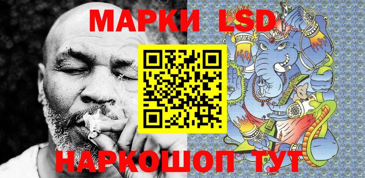 Усть-Лабинск  Наркотические марки 1500мкг  Вход с VPN 