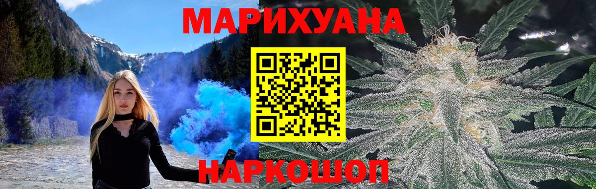 Усть-Лабинск  Шишки марихуана THC 21%  Бошки марихуана VHQ  Бошки марихуана White Widow  Вход с VPN 